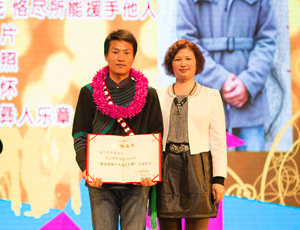 11 感动校园十大学生人物:文学院 范长江新闻学院 肖洛克.jpg