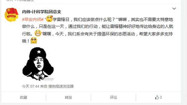 6.微博截图.png