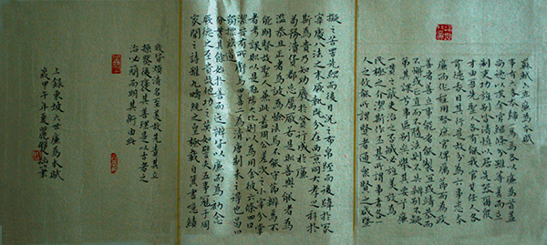 1小楷苏轼六世廉为本赋.jpg