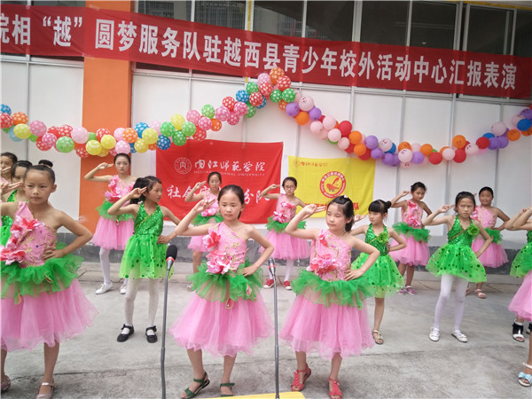 相”越“圆梦服务队汇报演出孩子表演.jpg
