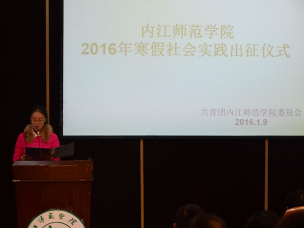 图1 社会实践出征仪式现场.jpg