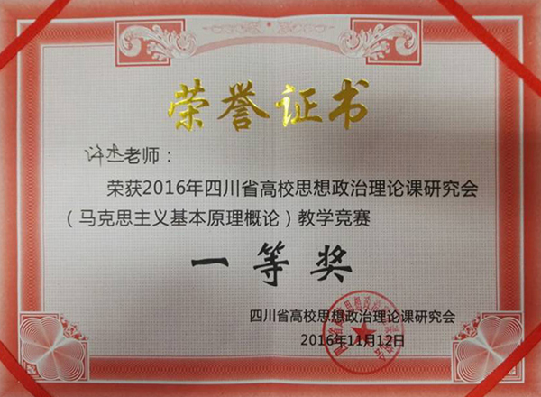 QQ图片许杰.jpg