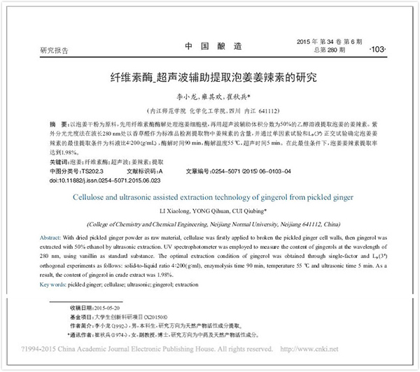 核心论文.jpg