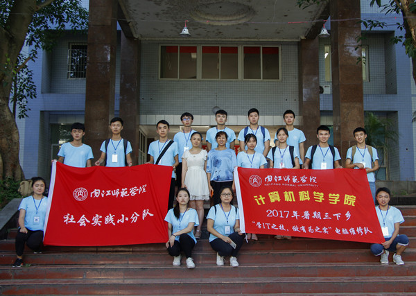 学“IT”之技,做有为之实与老师合照.JPG