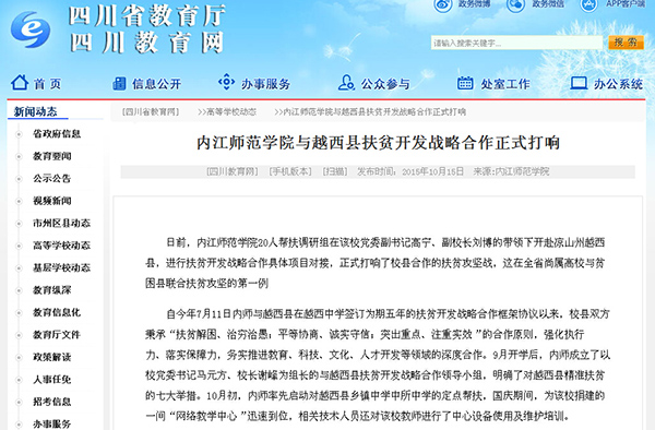 6 四川教育网.jpg