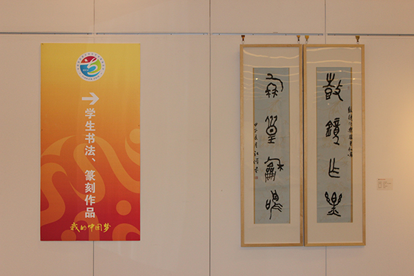 作者:江维 全国第四届大学生艺术展演书法类一等奖.JPG