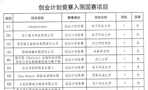 入围.jpg
