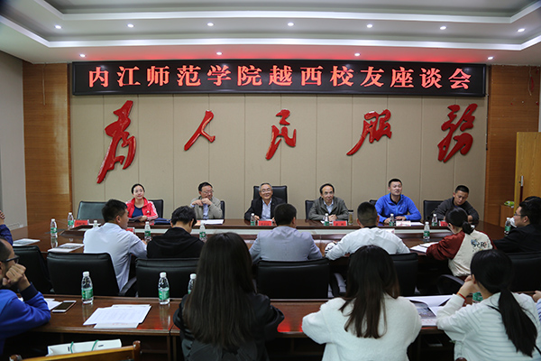 校友座谈会.JPG