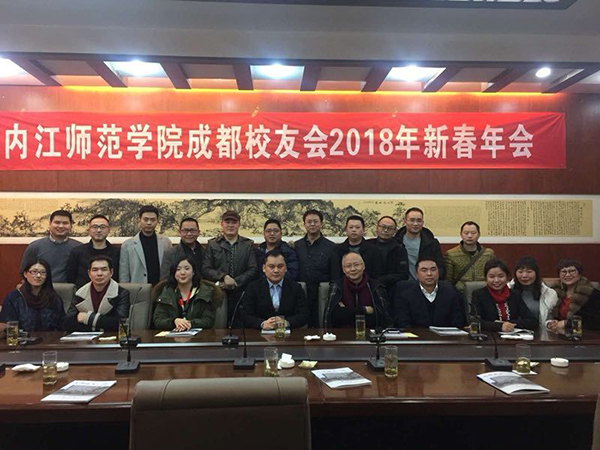 4.成都年会.jpg