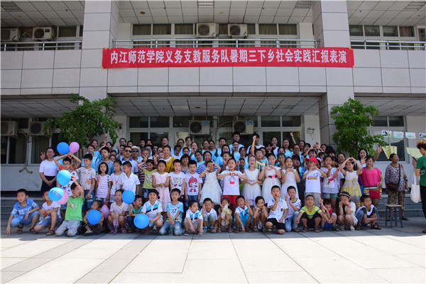 内江师范学院义务支教服务队汇报演出志愿者与孩子合影.JPG
