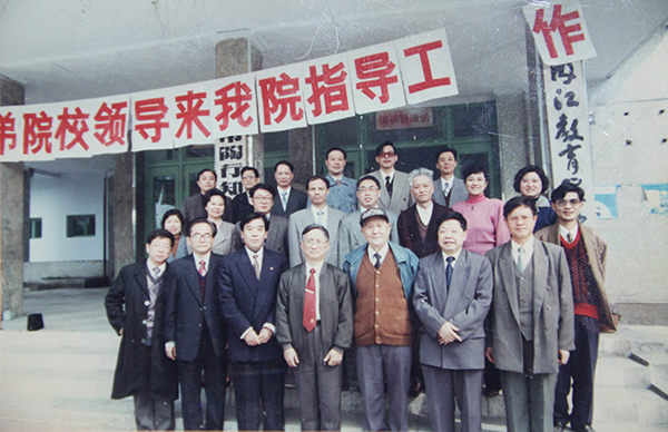 15 内江教育学院领导.jpg