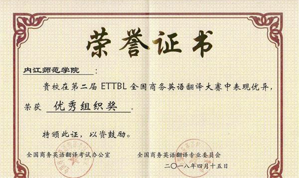 优秀组织奖.jpg