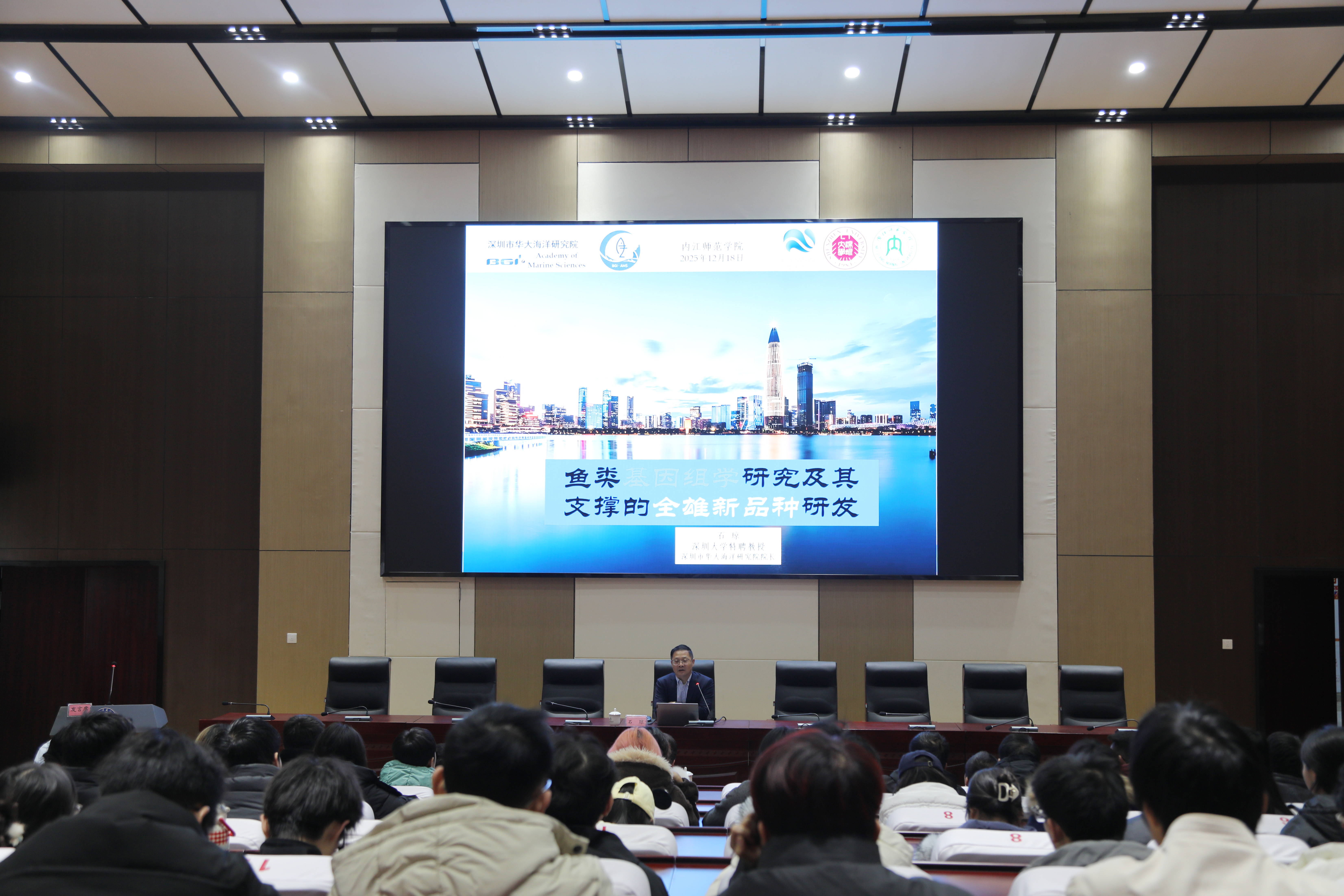 [图文]石琼教授受邀来校作专题讲座-内江师范学院
