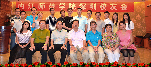 深圳校友会.jpg